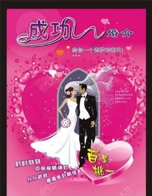 婚姻介紹所 連接美好姻緣的專(zhuān)業(yè)橋梁