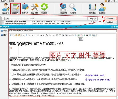 同行群發(fā)郵件營(yíng)銷軟件 技術(shù)開發(fā)與銷售全解析